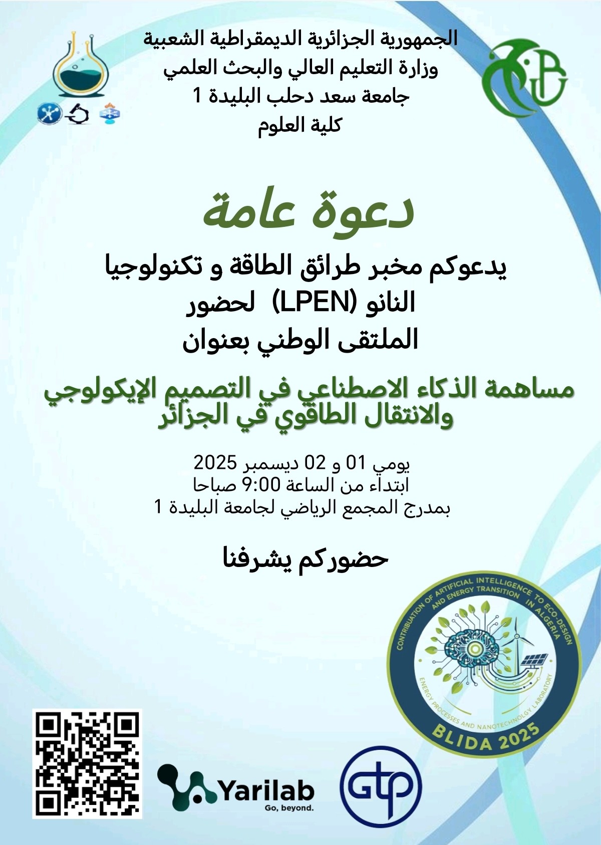 592188867_1179243097711296_5612273150779227775_n