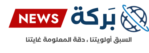 al baraka news
