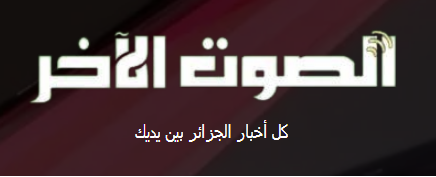 assawt elakhar